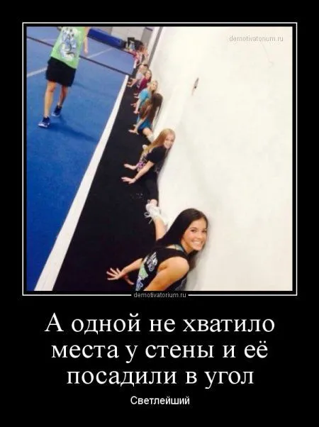 Это опять они! Ваши демотиваторы