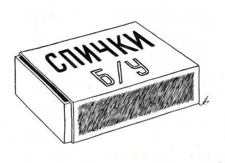 Карикатуры приколы. Пол зимы позади!)) Ну а мы продолжаем смеяться Карикатуры приколы. Пол зимы позади!)) Ну а мы продолжаем смеяться