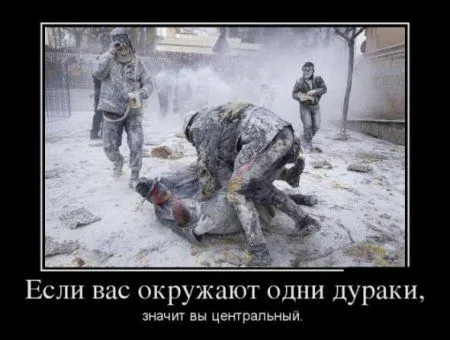 Демотиваторы прикольные