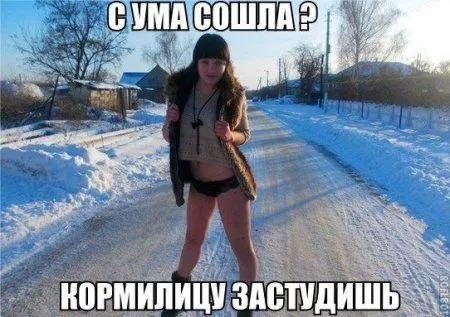 Фото приколы смотри здесь и сейчас