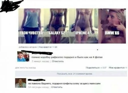Смешные комментарии из соц сетей (19 фото)