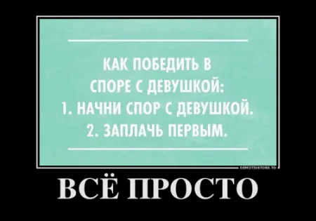 Демотиваторы понелеоьника