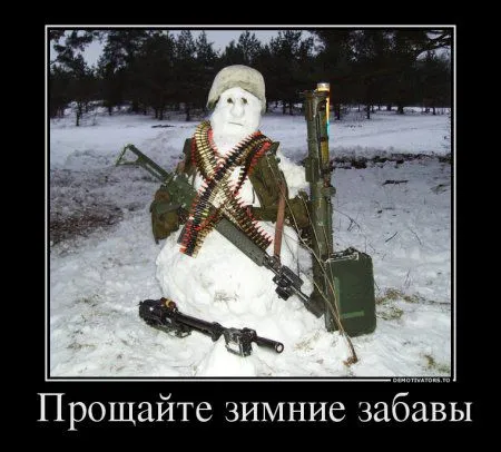 Зима - прощай до декабря