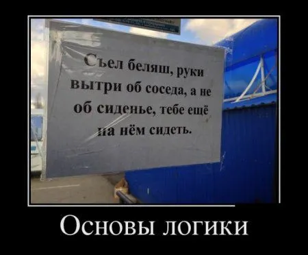 Начнем день с прикольных демотиваторов Начнем день с прикольных демотиваторов