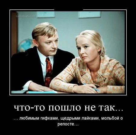 Начнем день с прикольных демотиваторов Начнем день с прикольных демотиваторов