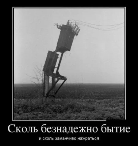 Начнем день с прикольных демотиваторов Начнем день с прикольных демотиваторов
