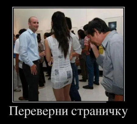 Начнем день с прикольных демотиваторов Начнем день с прикольных демотиваторов