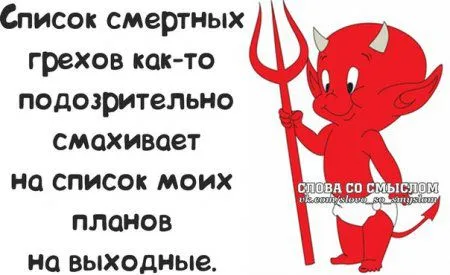 Картинки и фразы. С позитивом по жизни