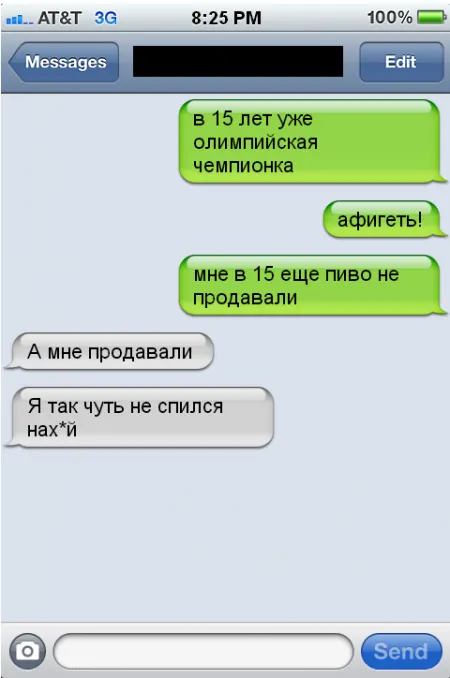 Забавные и смешные переписки из сети в СМС
