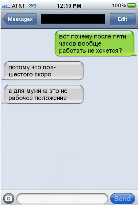 Забавные и смешные переписки из сети в СМС