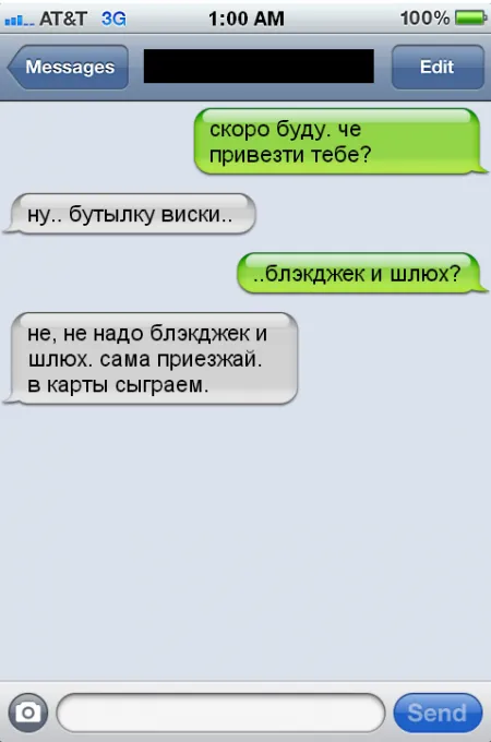 Забавные и смешные переписки из сети в СМС