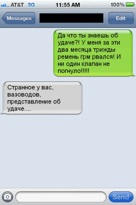Забавные и смешные переписки из сети в СМС