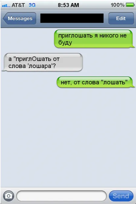Забавные и смешные переписки из сети в СМС