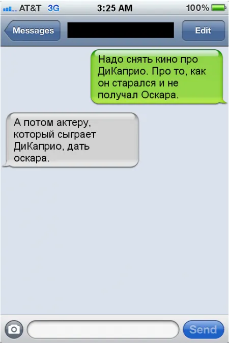 Забавные и смешные переписки из сети в СМС
