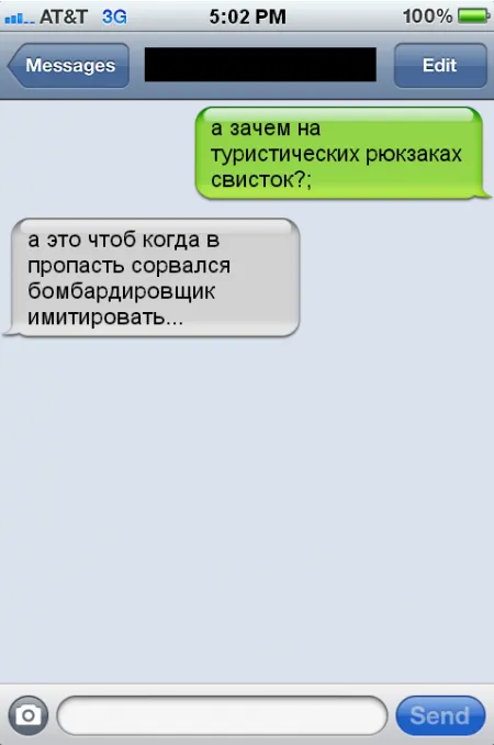 Забавные и смешные переписки из сети в СМС