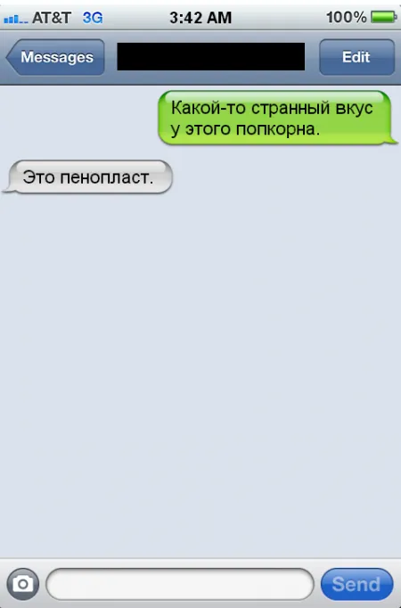 Забавные и смешные переписки из сети в СМС