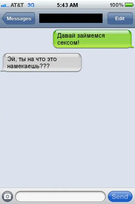 Забавные и смешные переписки из сети в СМС