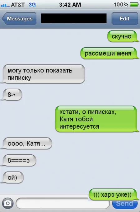 Забавные и смешные переписки из сети в СМС