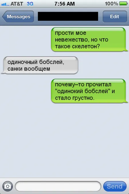 Забавные и смешные переписки из сети в СМС