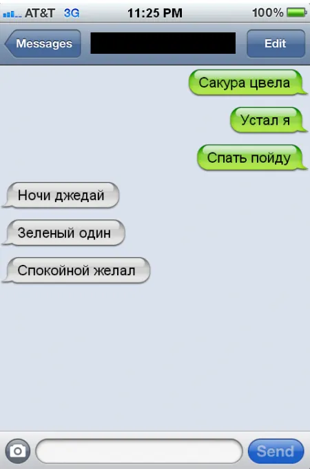 Забавные и смешные переписки из сети в СМС