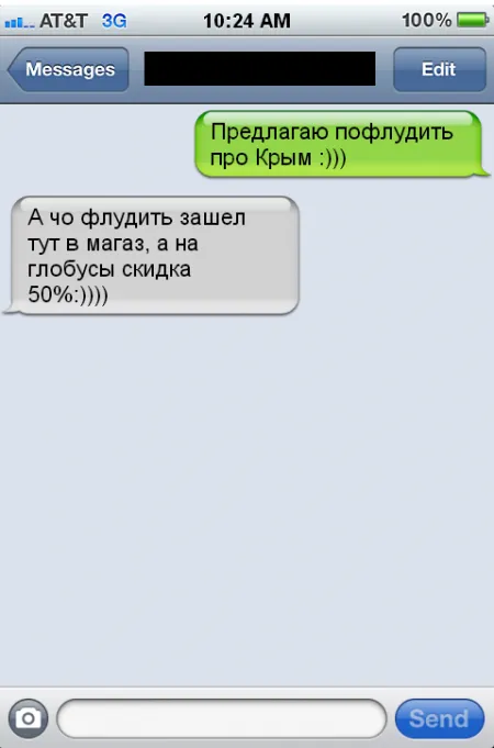 Забавные и смешные переписки из сети в СМС