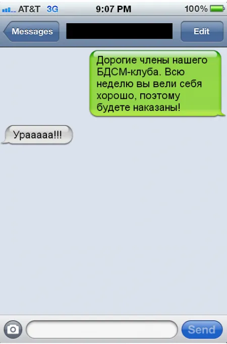Забавные и смешные переписки из сети в СМС