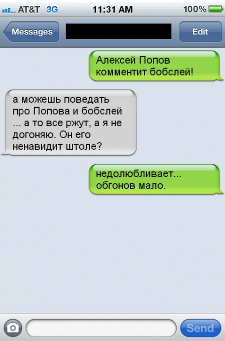 Забавные и смешные переписки из сети в СМС