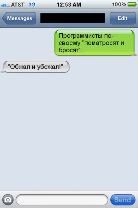 Забавные и смешные переписки из сети в СМС