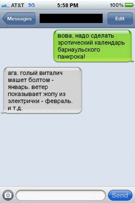 Забавные и смешные переписки из сети в СМС