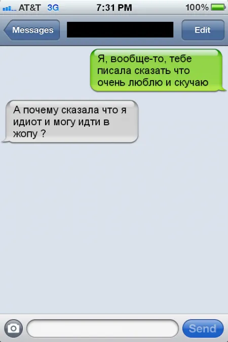 Забавные и смешные переписки из сети в СМС