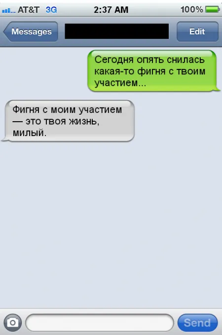 Забавные и смешные переписки из сети в СМС