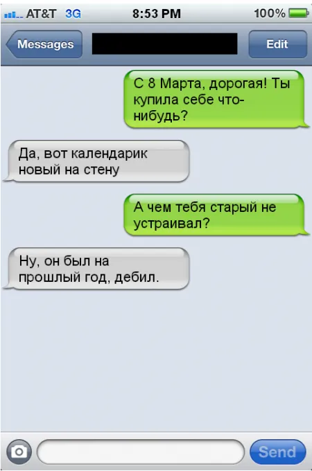 Забавные и смешные переписки из сети в СМС