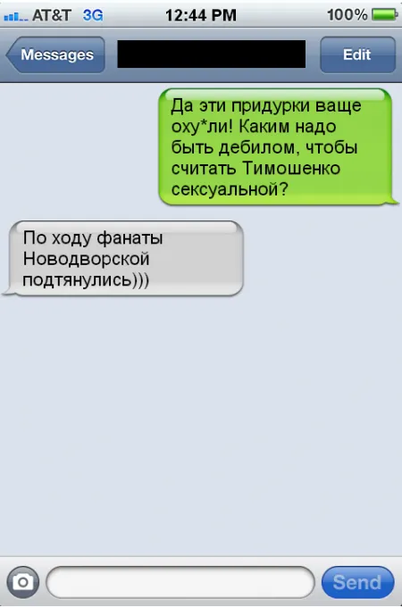 Забавные и смешные переписки из сети в СМС