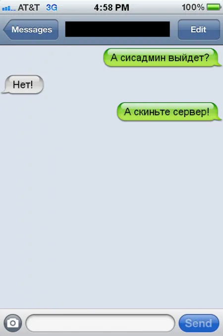 Забавные и смешные переписки из сети в СМС