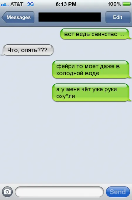 Забавные и смешные переписки из сети в СМС