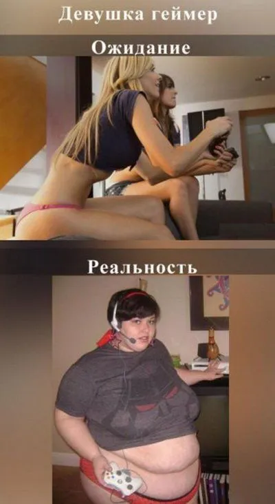 Ожидание vs реальность, примеры в картинках) Ожидание vs реальность, примеры в картинках)