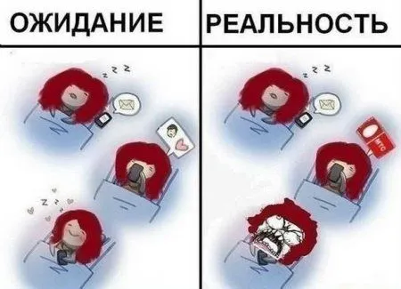 Ожидание vs реальность, примеры в картинках) Ожидание vs реальность, примеры в картинках)