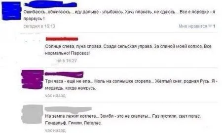 Приколы. Свежая порция настроения