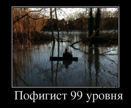 Самые свежие демотиваторы на вторник Самые свежие демотиваторы на вторник