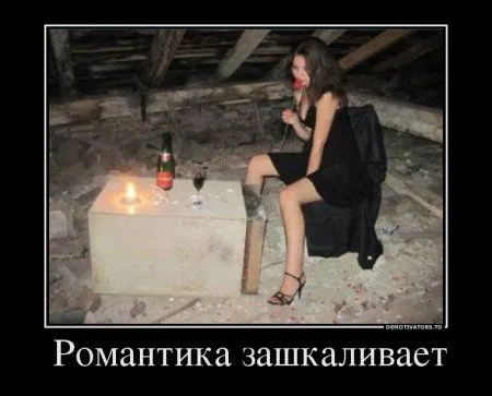 Самые свежие демотиваторы на вторник Самые свежие демотиваторы на вторник