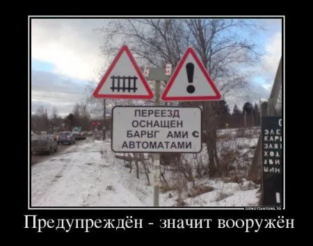 Самые свежие демотиваторы на вторник Самые свежие демотиваторы на вторник