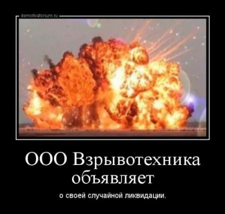 Демотиваторынц как обычно полны приколов Демотиваторынц как обычно полны приколов
