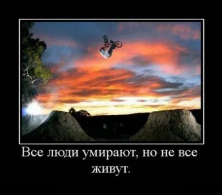 Демотиваторынц как обычно полны приколов Демотиваторынц как обычно полны приколов