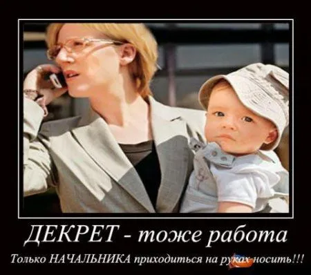 Демотиваторынц как обычно полны приколов Демотиваторынц как обычно полны приколов