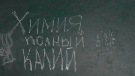 Большая доза хихиина