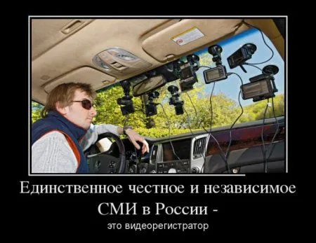 Демотиваторы  - без них хорошо, но сними лучше!