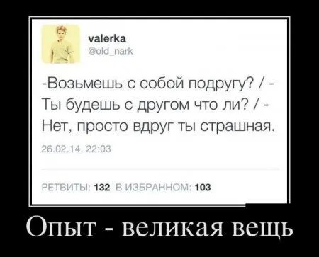 Демотиваторы  - без них хорошо, но сними лучше!