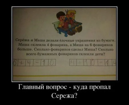 Демотиваторы  - без них хорошо, но сними лучше!
