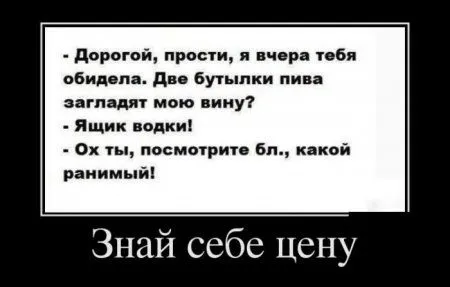Демотиваторы  - без них хорошо, но сними лучше!