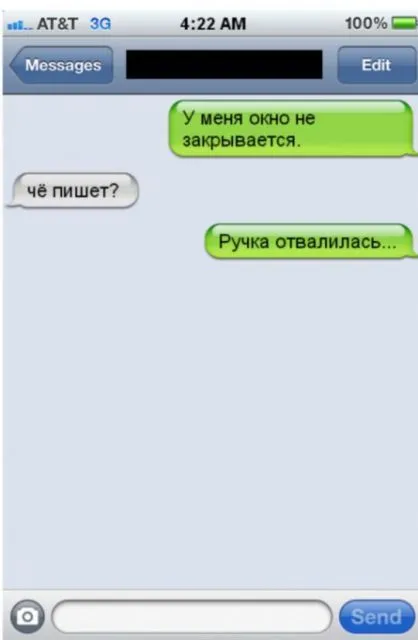 Свежая подборка прикольных СМС ;) Напишут же такое